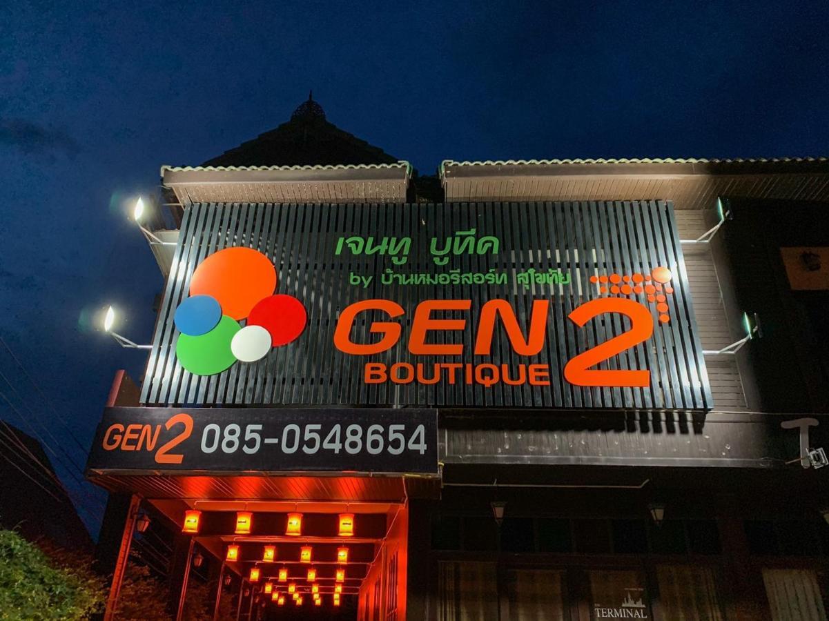 Gen2 Boutique By Baanmo Resort Σουκοτάι Εξωτερικό φωτογραφία